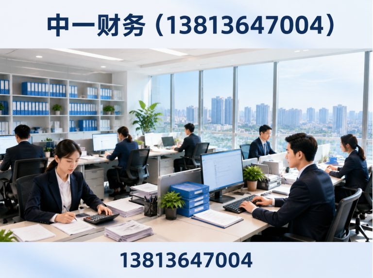 中一财务(13813647004)公司介绍图
