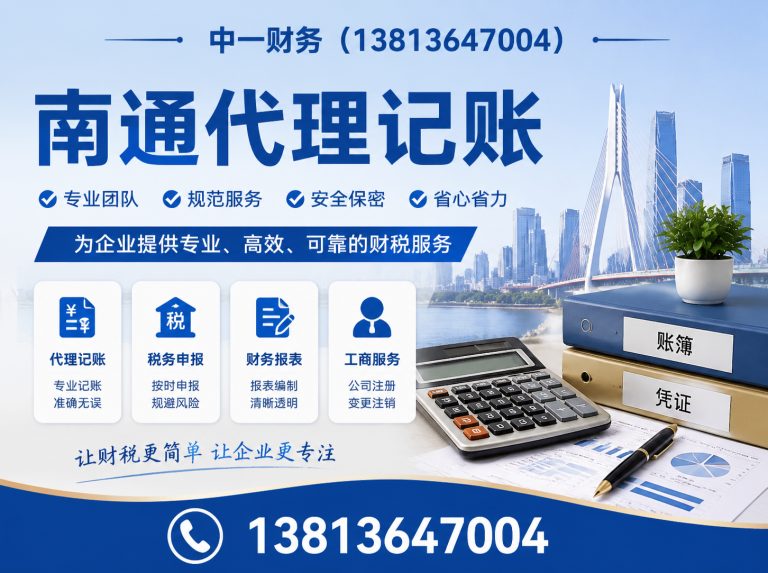 南通法人变更展示图