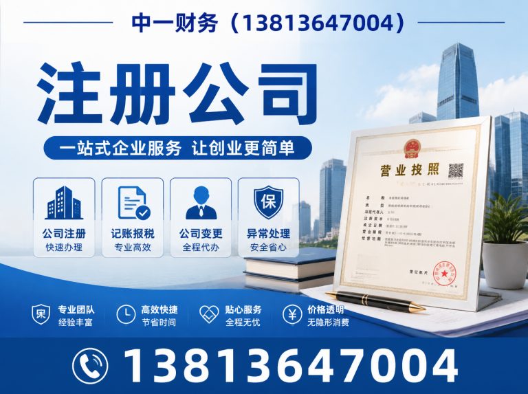 南通财税服务展示图