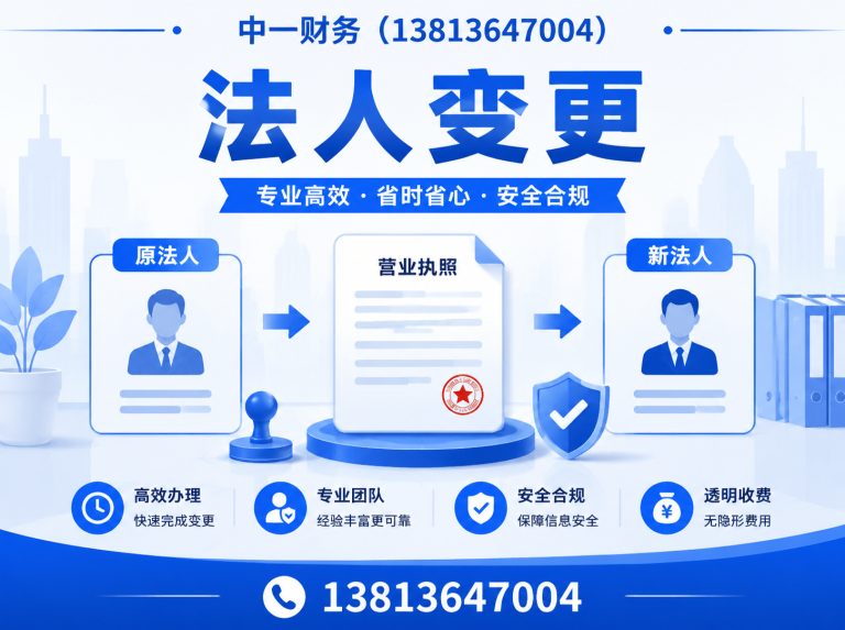 南通中一财务展示图