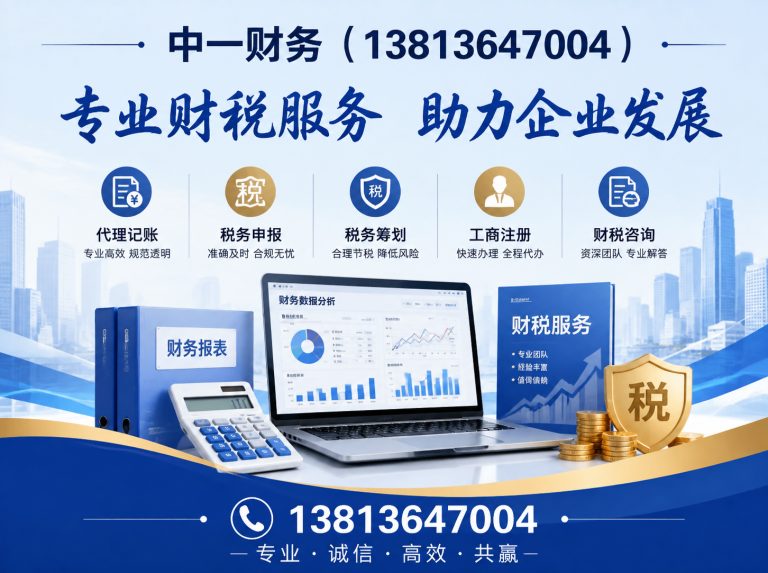 南通公司注销展示图